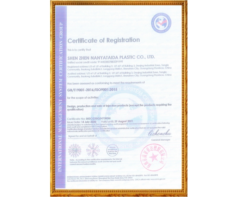 ISO9001证书