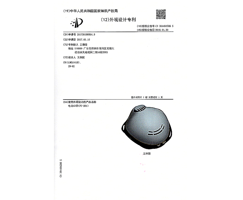 外观设计专利