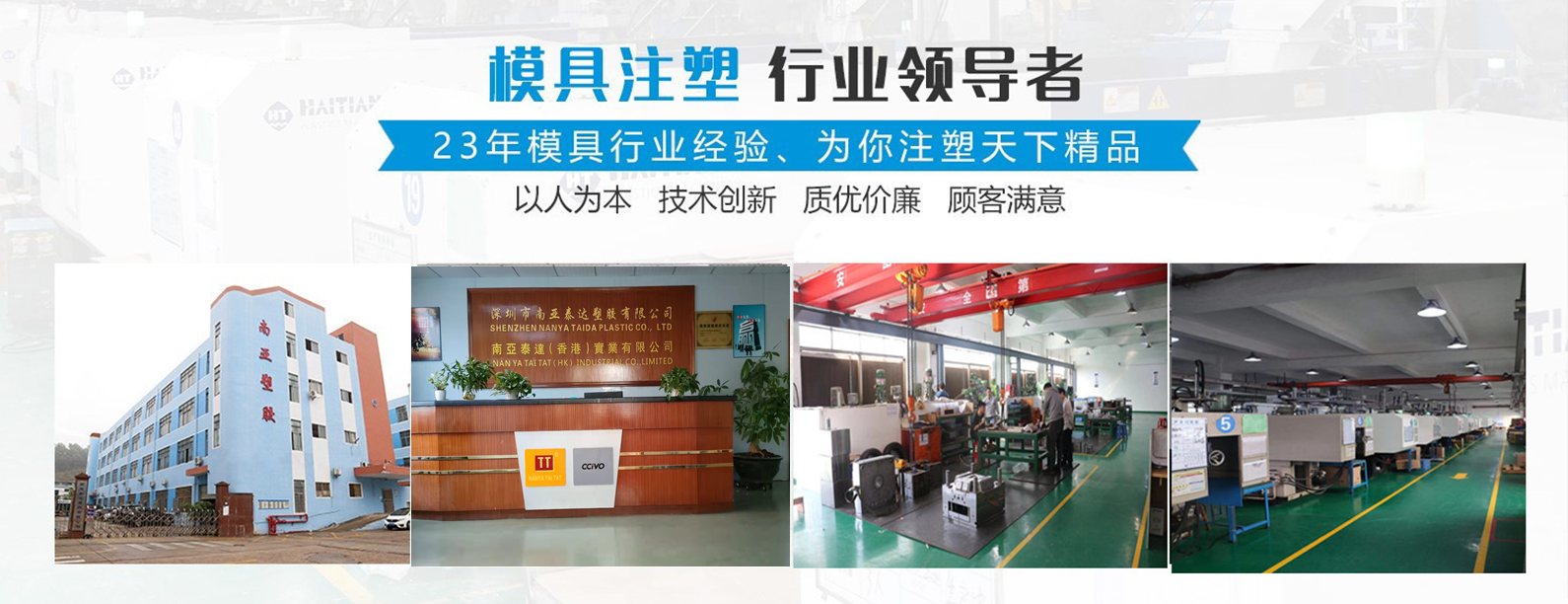 精密注塑模具设计、制造加工，生产一条龙